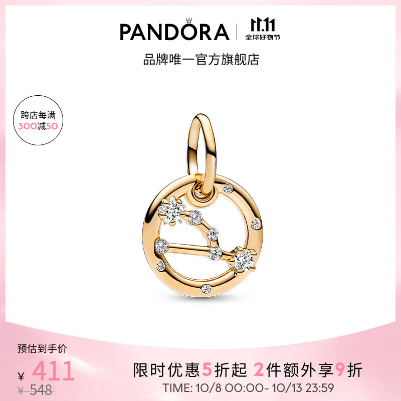 PANDORA 潘多拉 十二星座吊饰14k镀金饰品配件生日礼物送女友 金牛座吊饰 76270