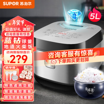 SUPOR 苏泊尔 SF50FC973 电饭煲 5L ￥229