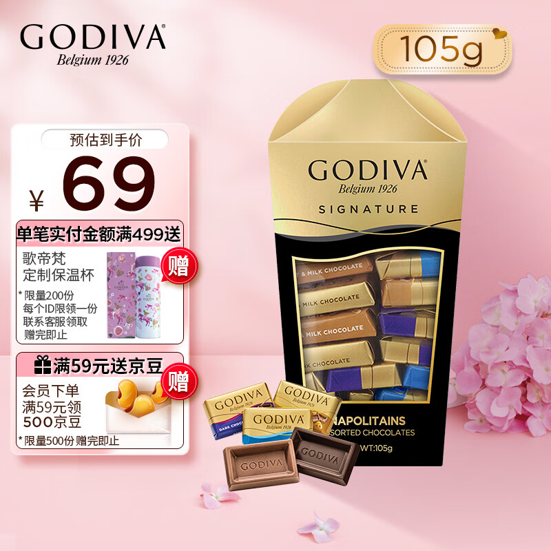 今日必买：GODIVA 歌帝梵 圣诞节礼物醇享混合巧克力105g 45.31元（需用券）