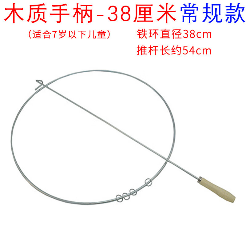 古仕龙 滚铁环 38CM常规宽5mm 7.9元（需用券）