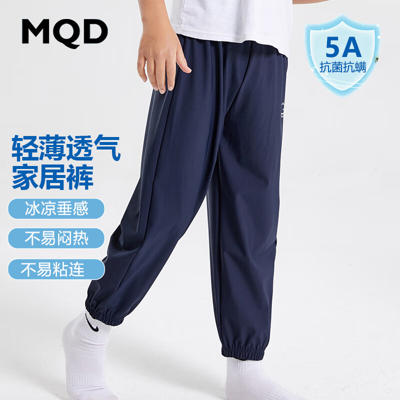 MQD 马骑顿 男童冰丝家居裤 宝蓝 160/80 39元