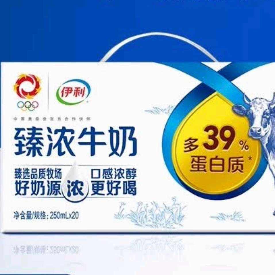 双11狂欢，PLUS会员:伊利 臻浓砖牛奶250ml*20盒*3件 113.76元包邮（合37.92元/件）