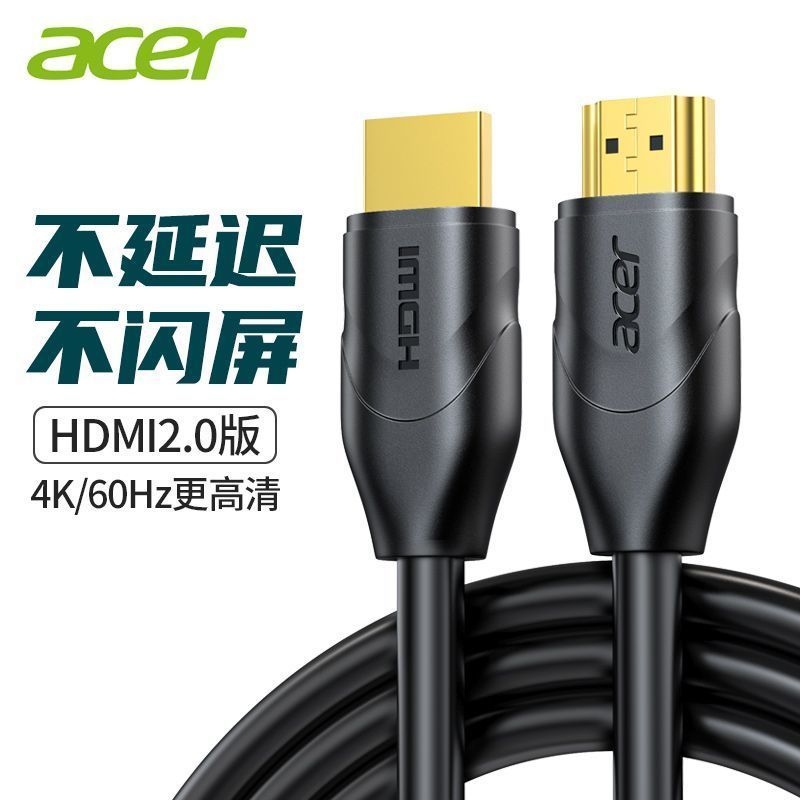 百亿补贴：acer 宏碁 hdmi线2.0高清连接线4k电脑电视机顶盒hdml加长5/10米15信号