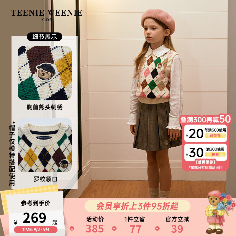 TEENIE WEENIE Kids小熊童装24秋季男女童菱形格纹套头背心 粉色 110cm 478.4元（需