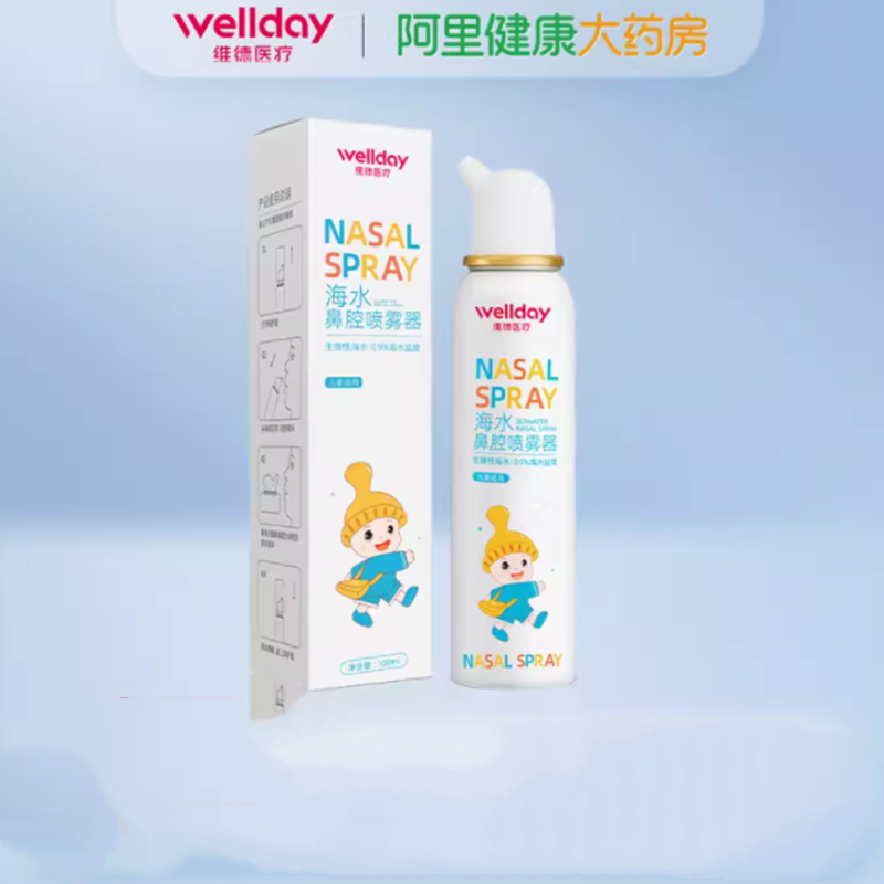 维德生理性海盐水鼻炎喷雾100ml 券后9.9元