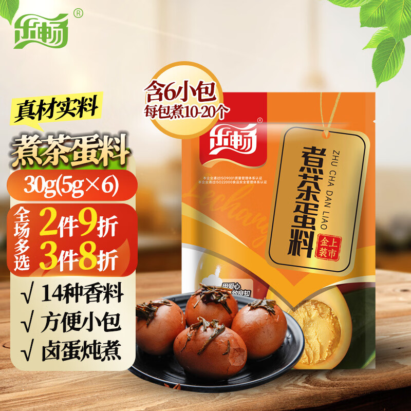 乐畅（食品生鲜） 乐畅煮茶叶蛋卤料包30g 内含6包煮60-120个鸡蛋家庭五香炖