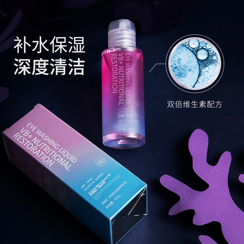 HYDRON 海昌 LOL系列 清洁眼部护理液 500ml 16.9元（需用券）