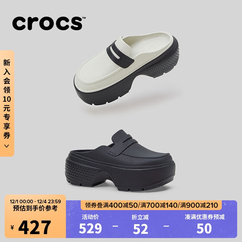 crocs 卡骆驰 雪屋乐福洞洞鞋厚底鞋女鞋|209937 黑/黑-060 39 424元（需买2件，共