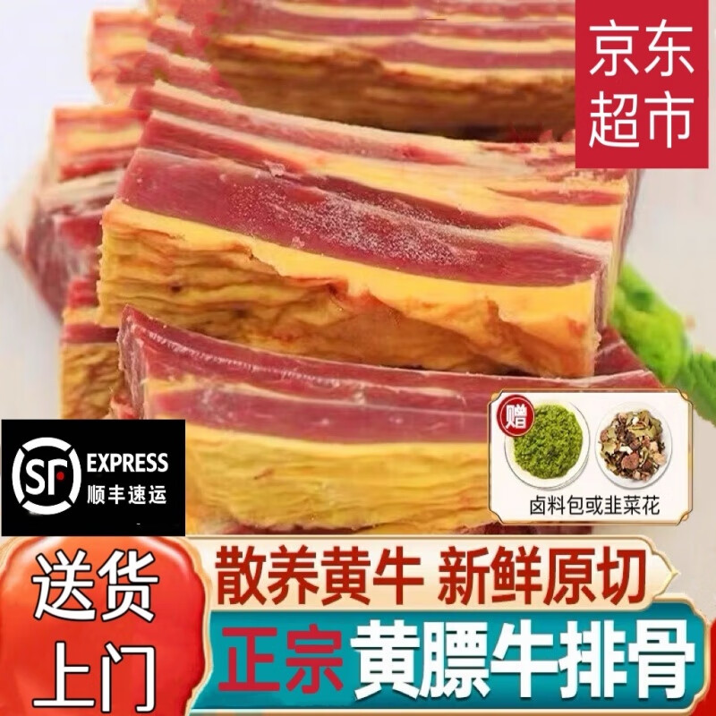 知尝 5斤新鲜黄膘牛排 109元（需用券）