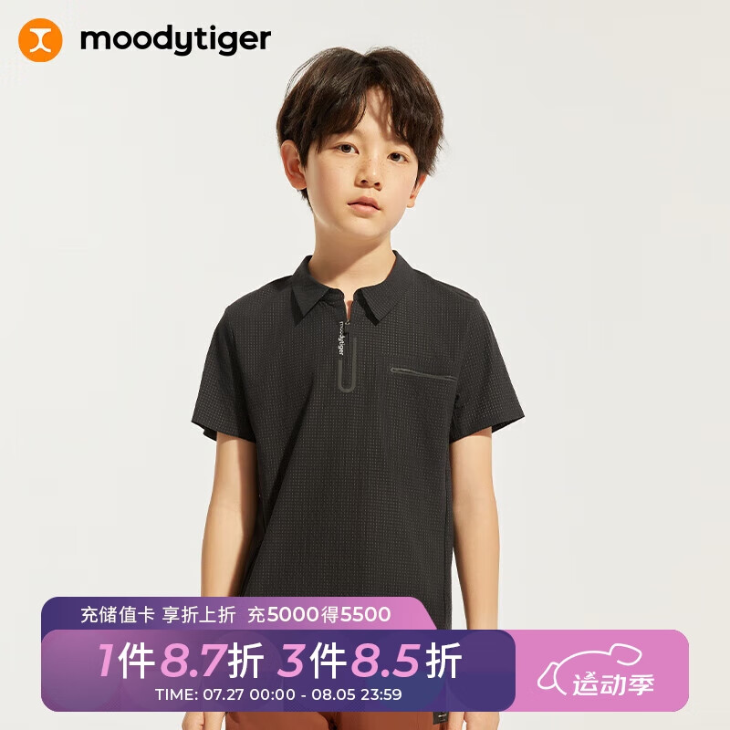 moodytiger 男童夏季新款透气轻薄运动短袖polo| Air Supply空气衣 618元（需用券）