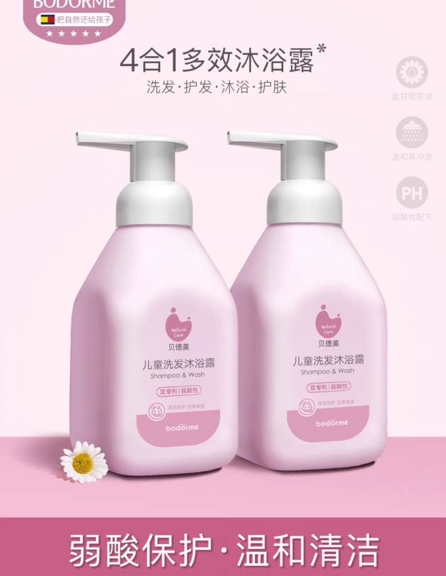 bodcrme 贝德美 蓝甘菊沐浴露 19.55元（需买2件，需用券）