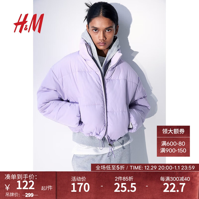 H&M 女装棉服2023冬季新款保暖梭织立领短款时尚休闲外套1161620 浅紫色 170/116A