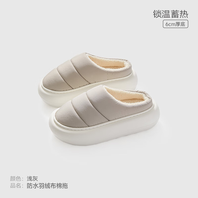 SANLI 三利 冬季加绒防水棉拖鞋 35-45码 ￥19.9