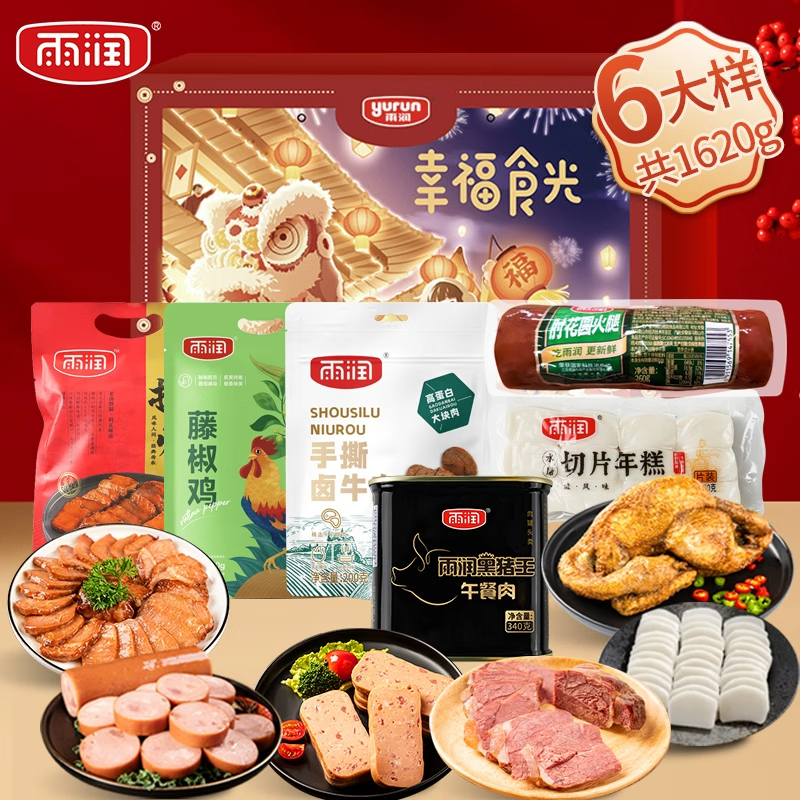 yurun 雨润 幸福食光熟食礼盒 1620g ￥79.9