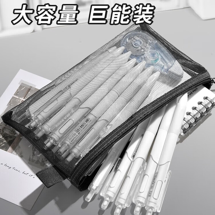 慢作 网纱透明笔袋考试专用大容量简约文具袋 加厚网纱 4.8元（需用券）