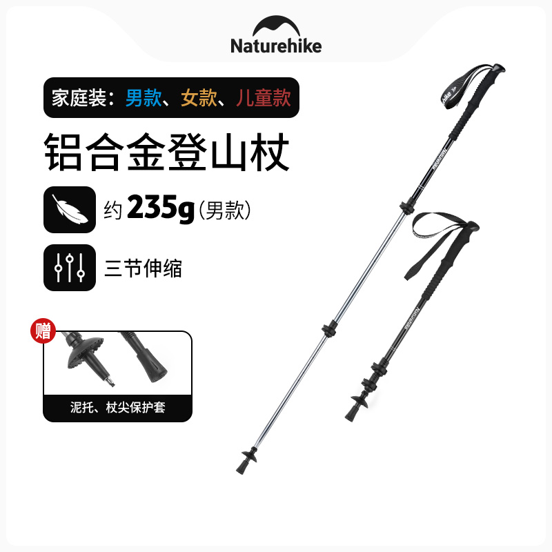 Naturehike 儿童登山杖男女徒步手杖超轻外锁伸缩爬山拐杖 44.84元