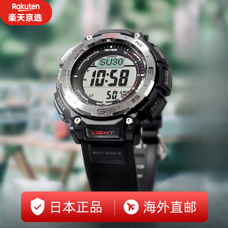 CASIO 卡西欧 PRO TREK系列 男士太阳能六局电波腕表 PRW-3400-1 ￥1413