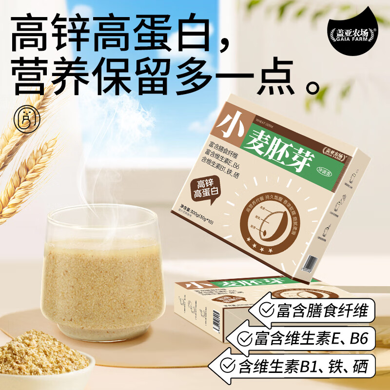 盖亚农场 GAIA FARM 低脂代餐粉 小麦胚芽300g 14.8元（需用券）