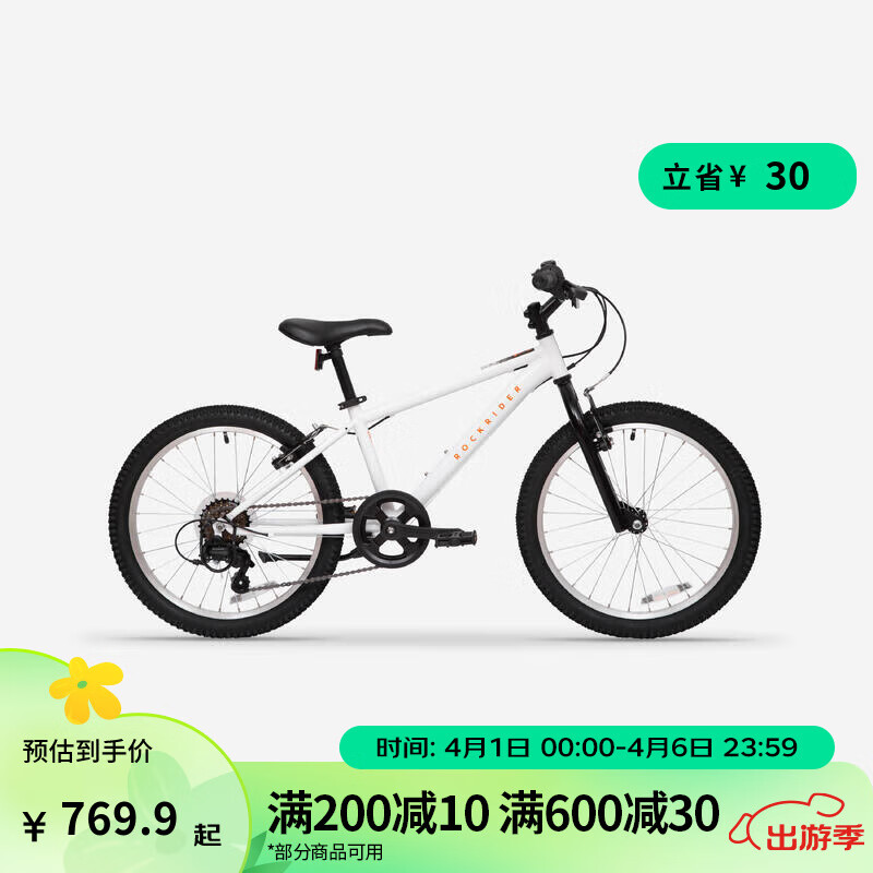 DECATHLON 迪卡侬 24寸儿童自行车山地车男孩女孩单车ST100 20寸套装（车+脚撑+