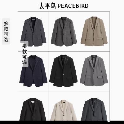 PEACEBIRD 太平鸟 男士休闲西服外套 B1BBD1202-208151（多款可选） 129元 包邮 （入