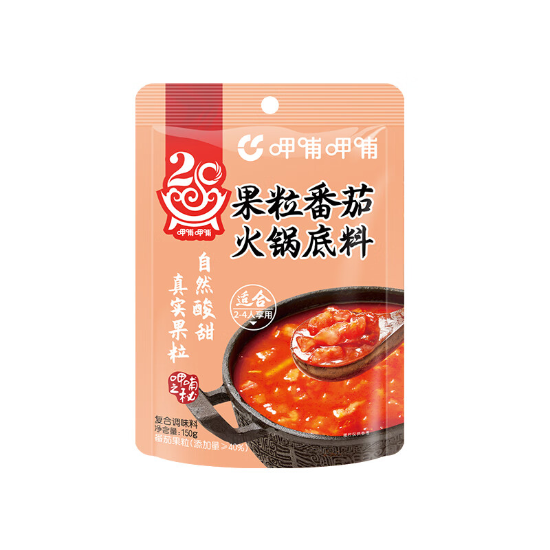 呷哺呷哺 火锅底料150g/袋 果粒番茄底料(任选4件） 3.69元（需买4件，需用券