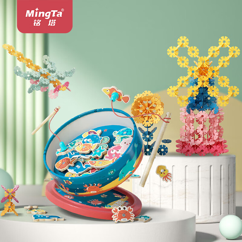 MingTa 铭塔 儿童钓鱼玩具+130片雪花片 37.9元（需用券）