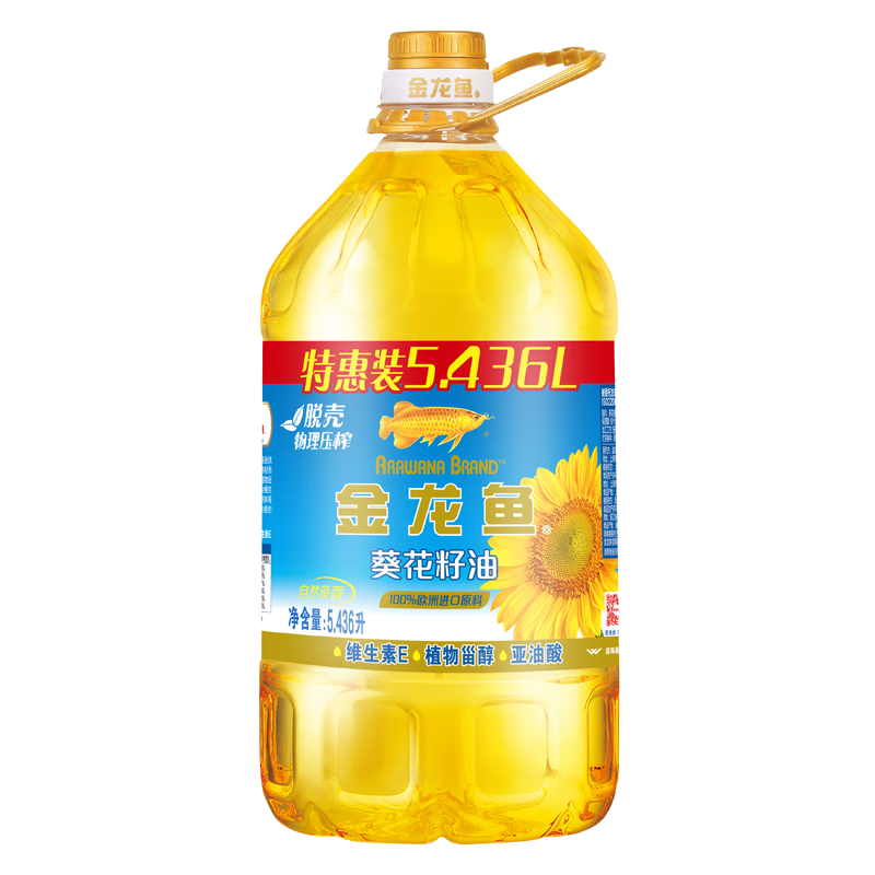 金龙鱼食用油 自然葵香 葵花籽油5L 原料来自欧洲 物理压榨 1桶 64.5元（需领