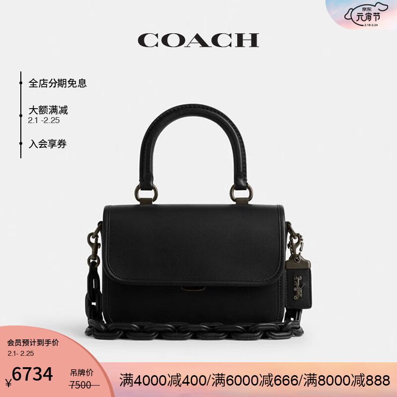 COACH 蔻驰 女士ROGUE顶部手柄手袋 黑色 7260元（需用券）