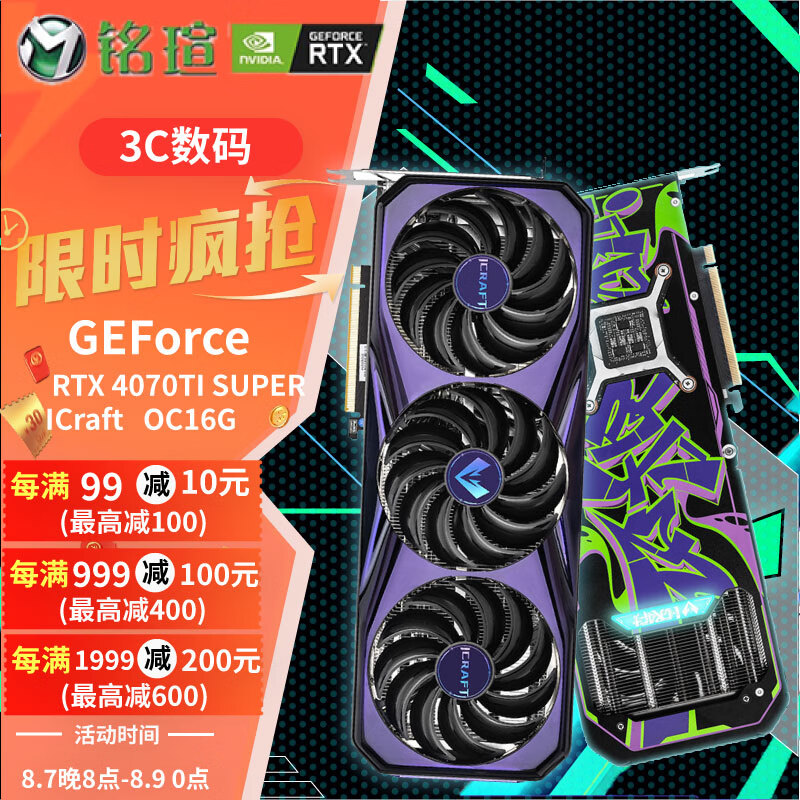 MAXSUN 铭瑄 RTX4080 电竞之心 OC 16G 6159元（需用券）