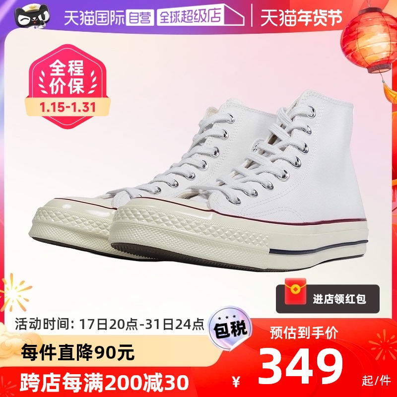 CONVERSE 匡威 Chuck Taylor All Star 1970s 运动帆布鞋 162056C 白色 43 331.55元