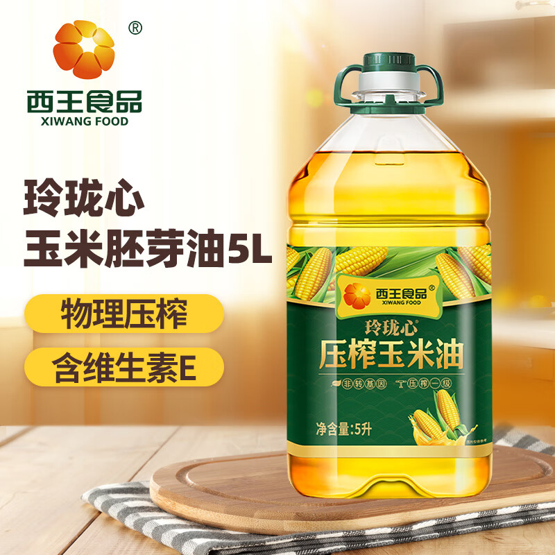 XIWANG 西王 食用油 玲珑心玉米油 5L 非转基因 ￥69.9