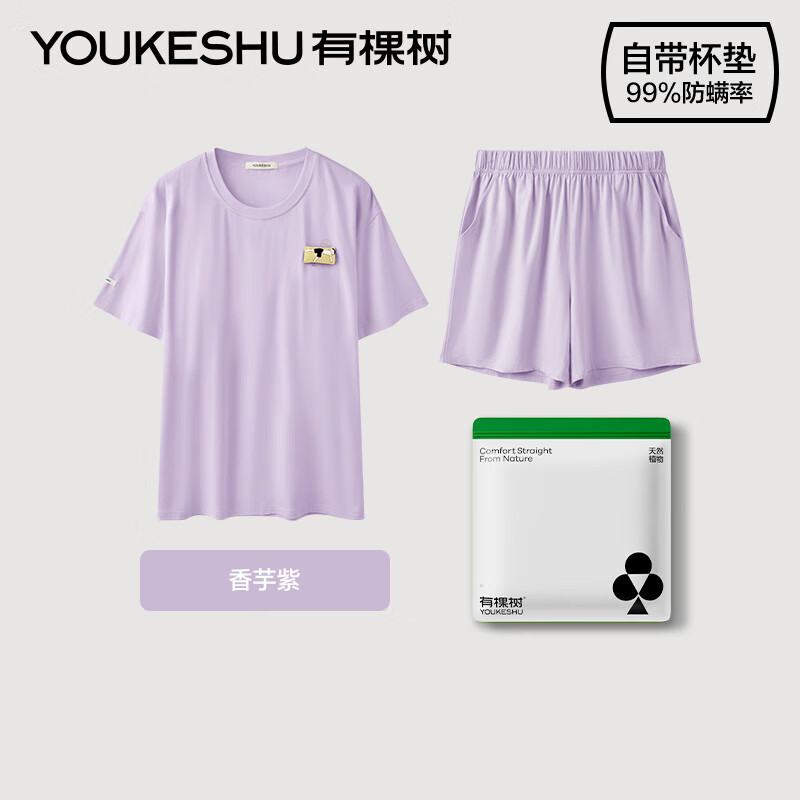 YOUKESHU 有棵树 植物停螨衣自带胸垫家居服睡衣 57.4元（需用券）