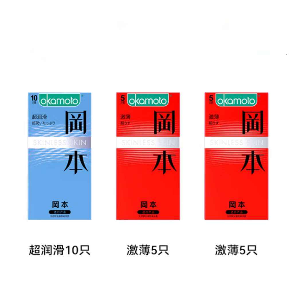 冈本 超薄避孕套 【超润滑10只+激薄10只】×2件 50.82元（合25.41元/件）