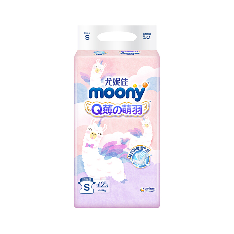 moony Q薄萌羽小羊驼系列 纸尿裤 S72片 57.96元