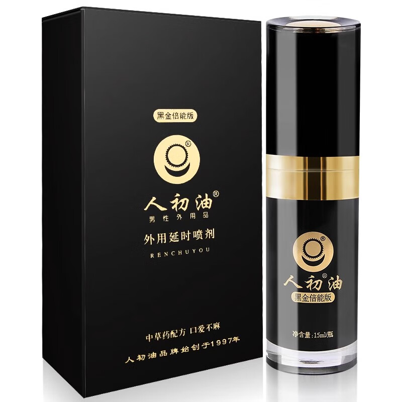 RENCHU 人初 延时喷剂 黑金升级版15ml 78元包邮（需用券）