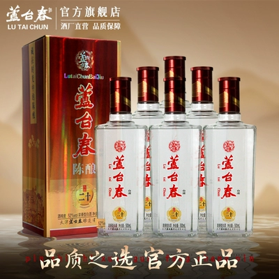 88VIP：芦台春 二十陈酿 浓香型白酒 52度 500ml*6瓶 返后270.25元包邮（返10元猫