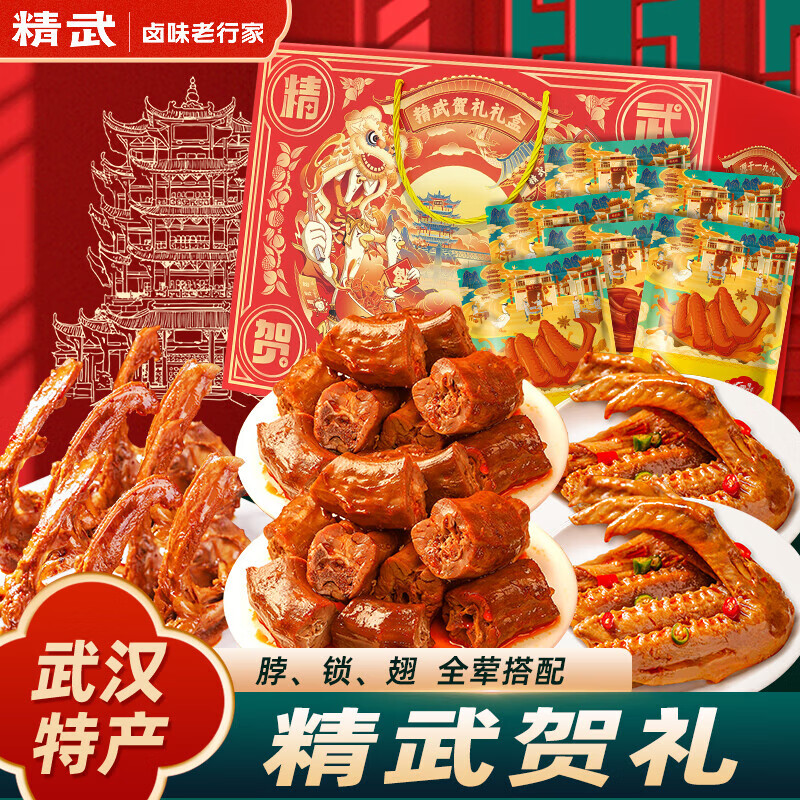 PLUS会员:精武 鸭肉零食大礼包1080g 39.2元（需领券）