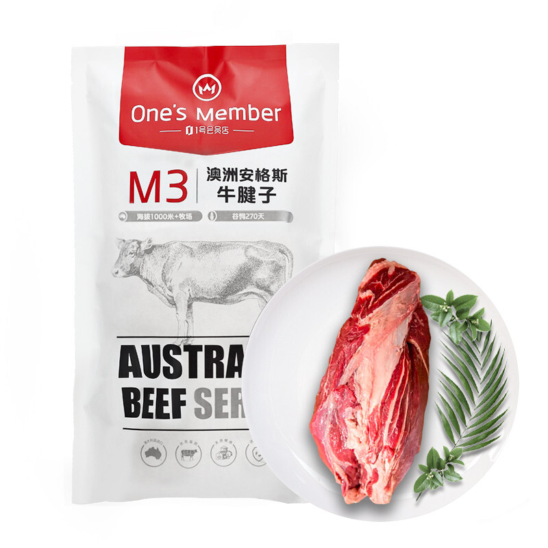 One's Member 1号会员店 安格斯 M3牛腱子 1kg 62元（需买2件，需用券）