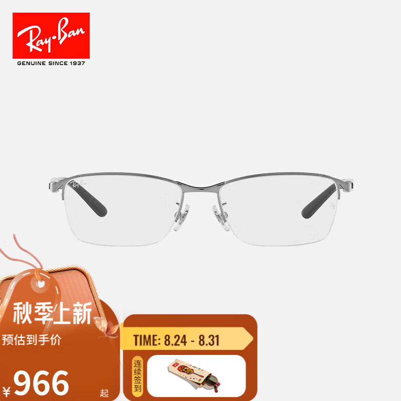 Ray-Ban 雷朋 RayBan）光学镜架长方形男女款近视镜框0RX6501D 2502炮铜色镜框 尺