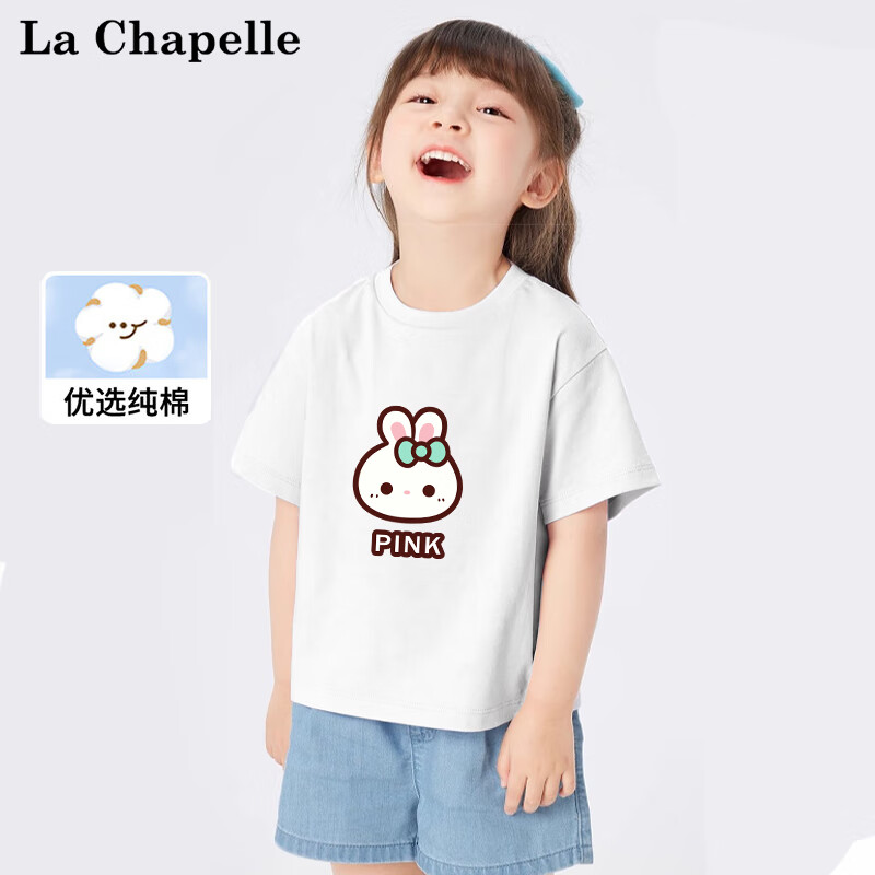 PLUS会员：拉夏贝尔LA CHAPELLE MINI 女童纯棉短袖 包子兔白色 80CM 3件（可选其