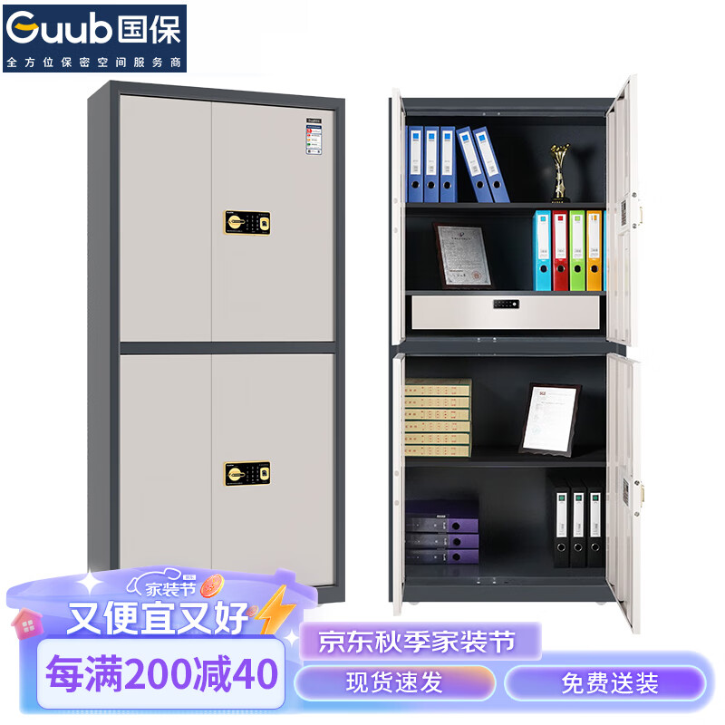 Guub 国保 V3四门指纹保密柜 3010元（需用券）