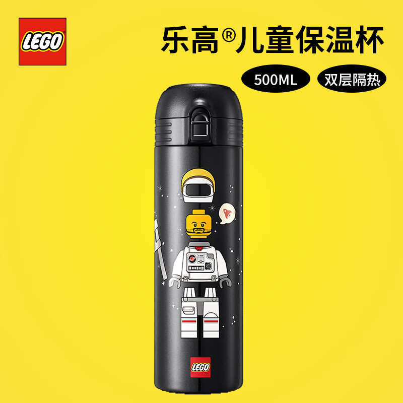 LEGO 乐高 弹盖直饮保温杯316不锈钢便携小儿童男女水杯 小小太空人 500ml 79元