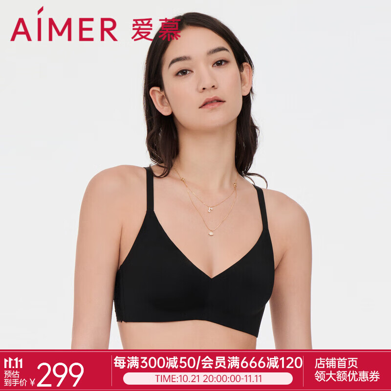 Aimer 爱慕 内衣女无钢圈小胸聚拢中厚款隐孔透气无痕文胸硕果AM177801 经典黑