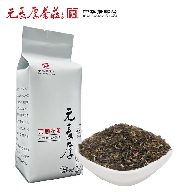 元长厚 浓香茉莉花茶 高碎 250g 18.66元（需用券）