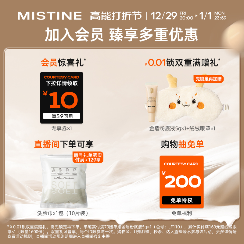 Mistine 蜜丝婷 持妆清透遮瑕液 #NN120 7.5ml 49.9元（需用券）