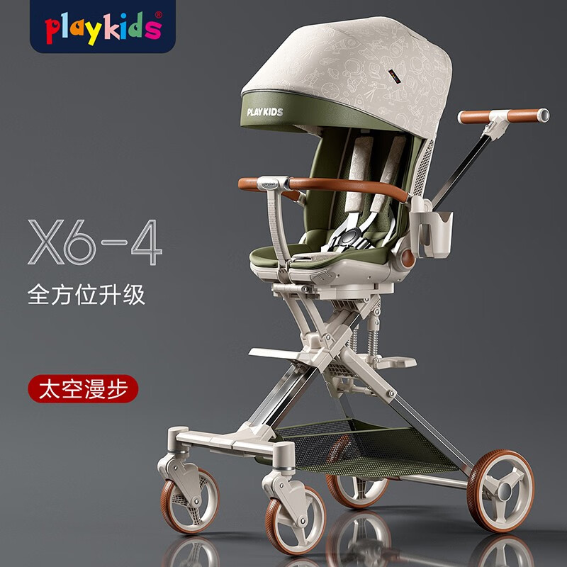 playkids 普洛可 遛娃神器 X6-4（MAX） 太空漫步 499.5元（需用券）