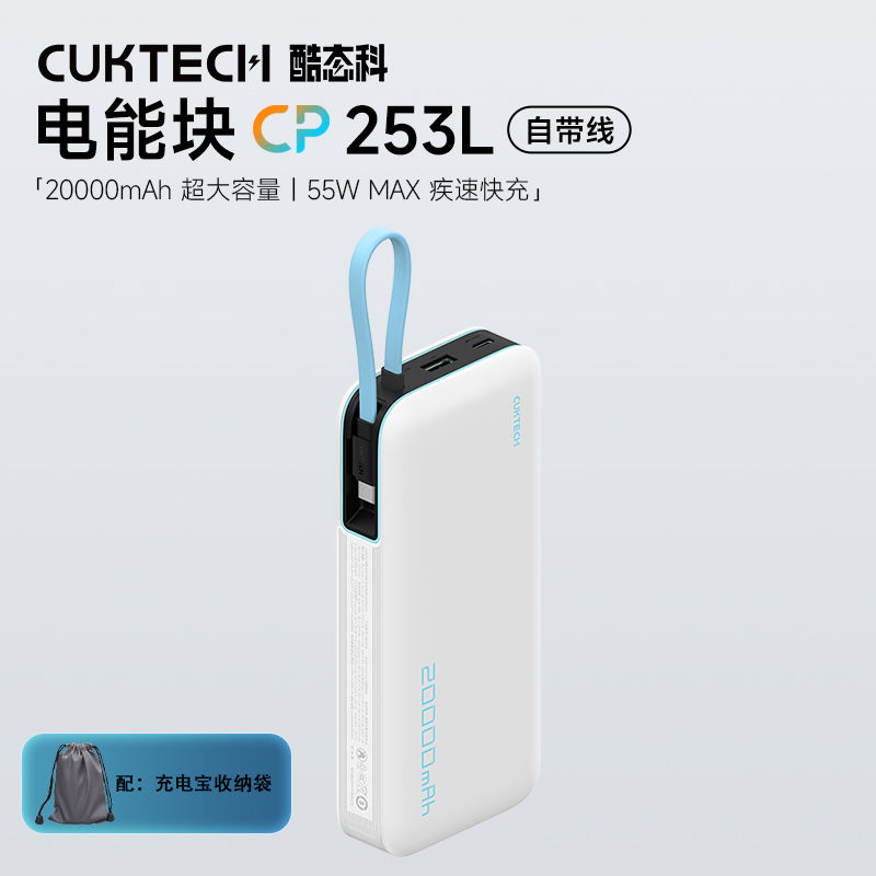 百亿补贴：CukTech 酷态科 PB200N 电能块移动电源 20000mAh Type-C 55W 81.75元