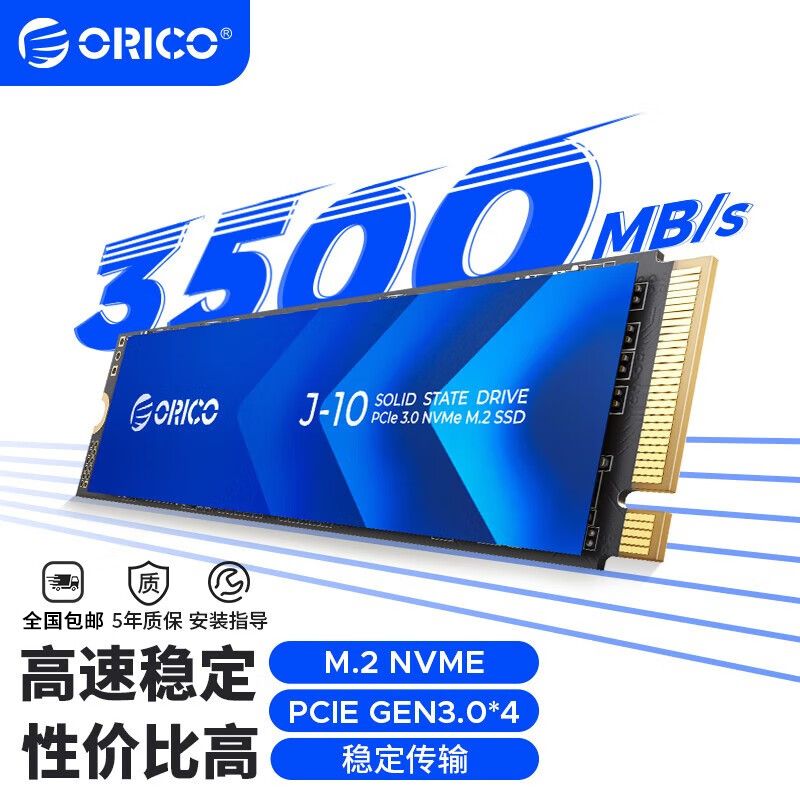 ORICO 奥睿科 固态硬盘SSD M.2NVMe协议 内置台式机笔记本电脑J10 108元