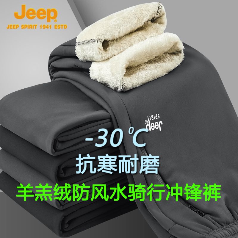 JEEP SPIRIT JEEP吉普羊羔绒裤子男秋冬加绒加厚直筒休闲裤男宽松大码运动长裤