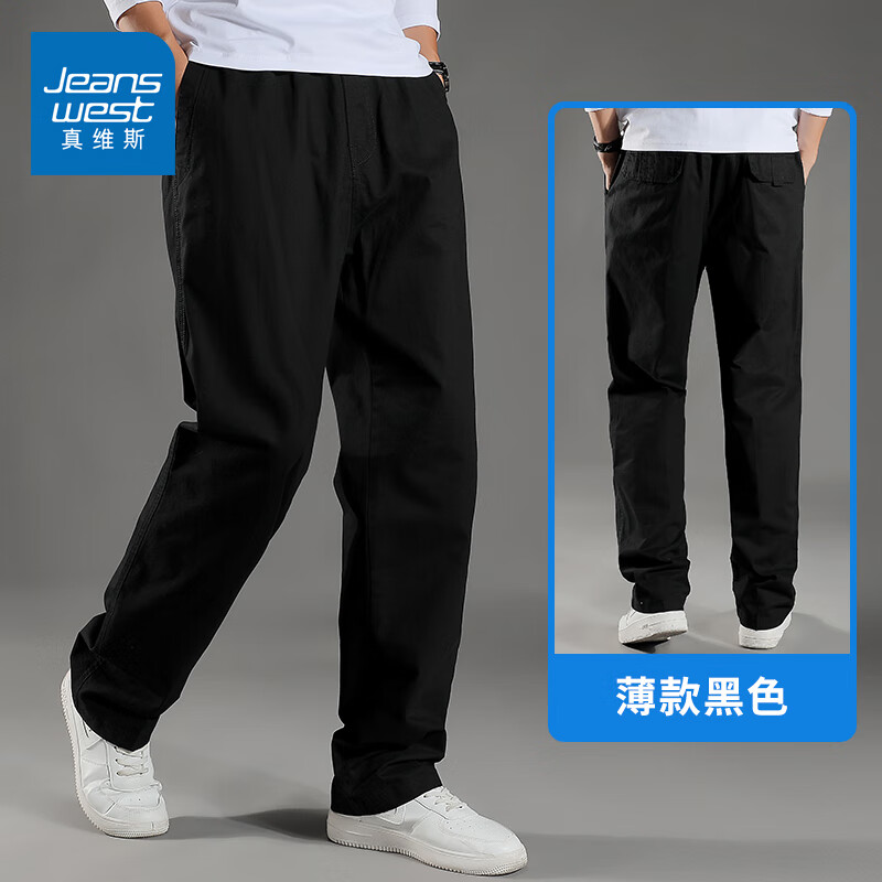 PLUS会员:真维斯（Jeanswest）男款纯棉工装裤 58.56元包邮